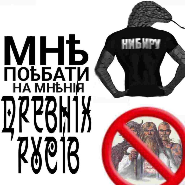 Война древних русов с ящерами