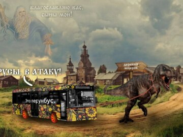 Война древних русов с ящерами