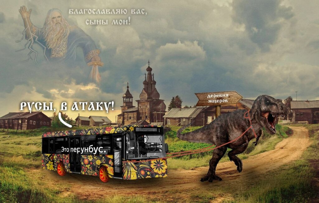 Война древних русов с ящерами