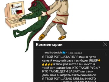 Война древних русов с ящерами