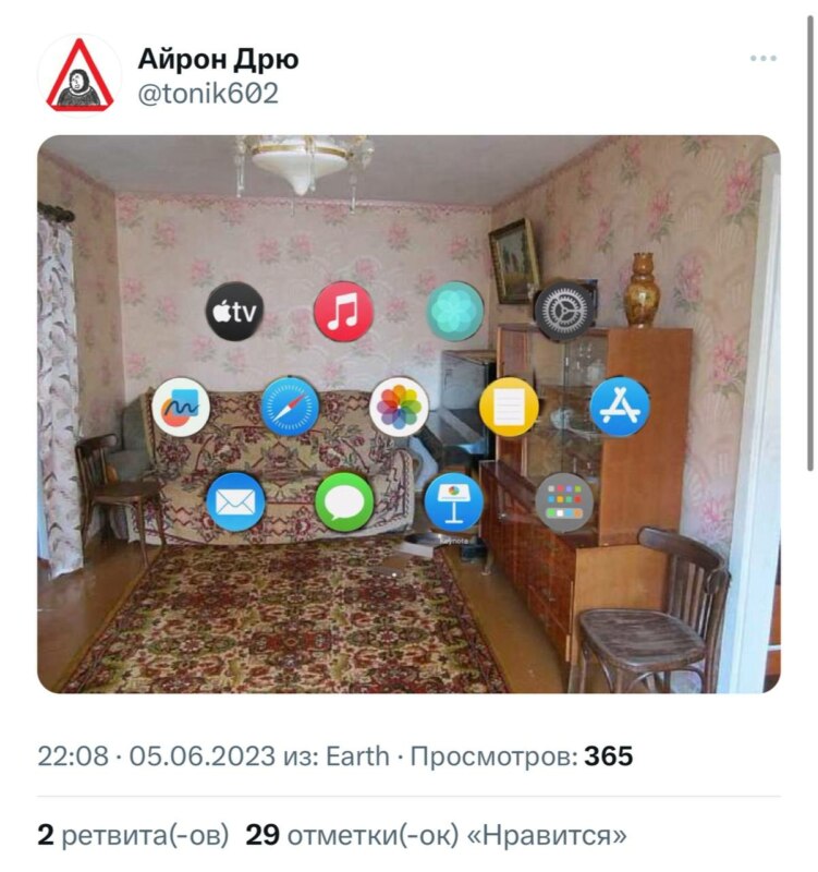 Apple Vision Pro мем Apple Vision Pro мем