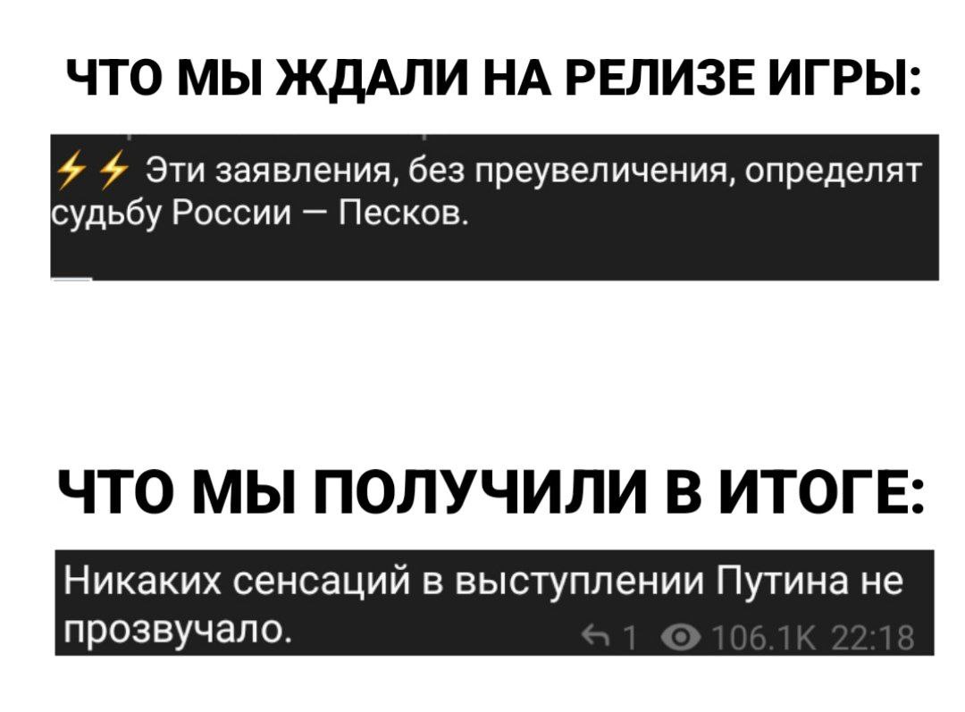 заявление путина 26 июня мемы заявление путина 26 июня мемы
