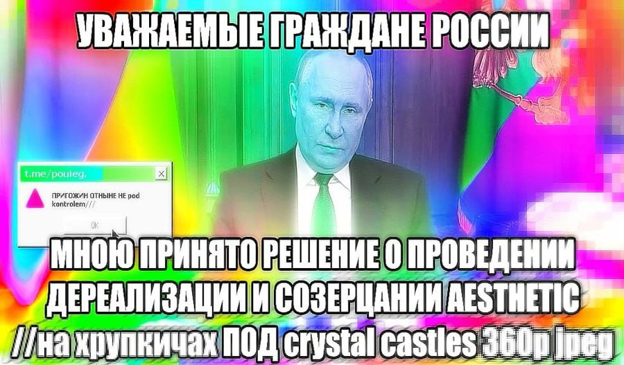 заявление путина 26 июня мемы заявление путина 26 июня мемы