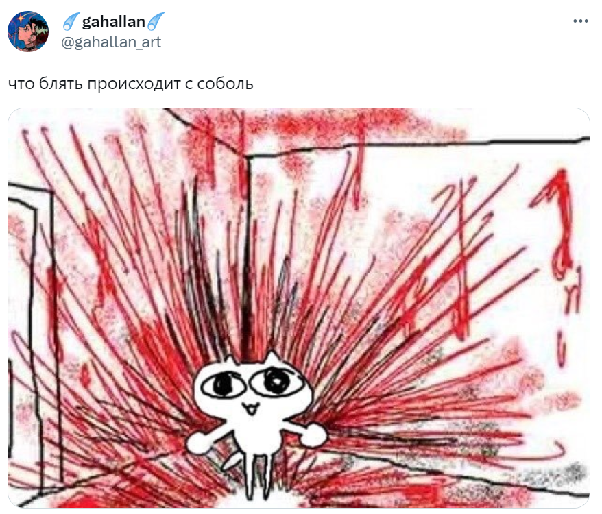 соболь и певчих