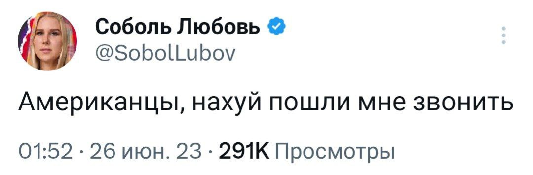соболь что случилось сошла с ума