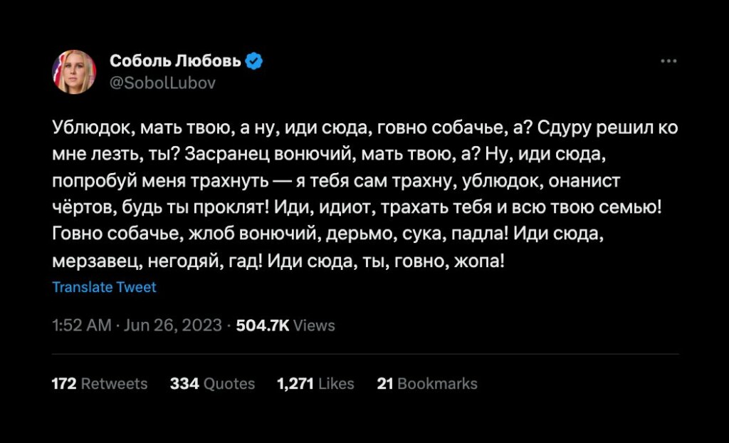 мемы про любу соболь