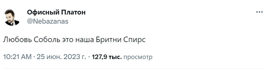мемы про любу соболь