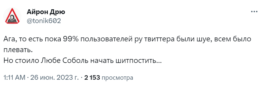 мемы про любу соболь