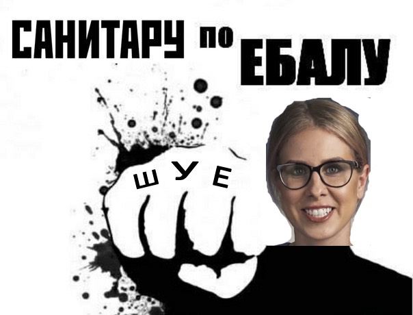 мемы про любу соболь