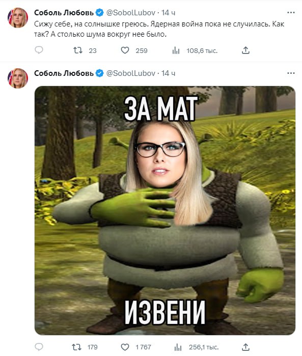 соболь и певчих