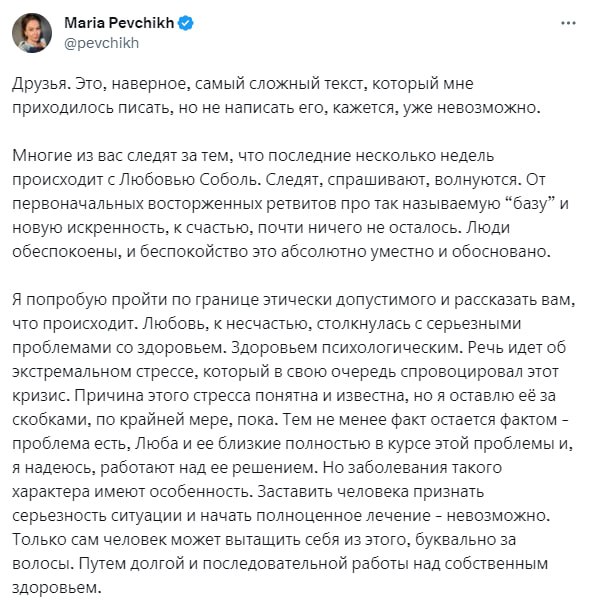 певчих про соболь 