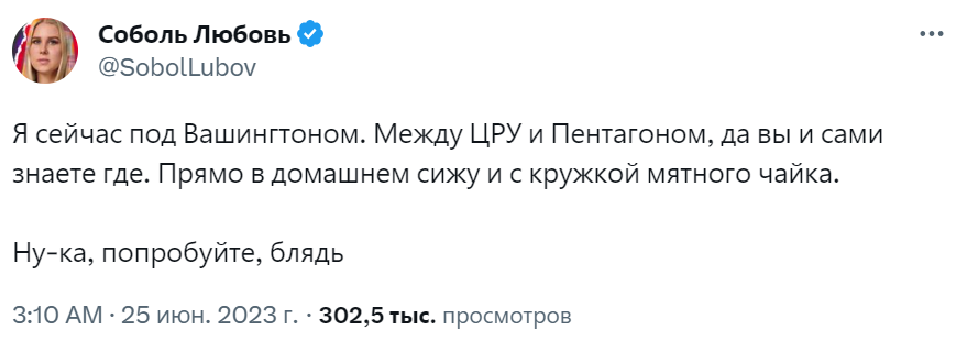любовь соболь твиттер мемы