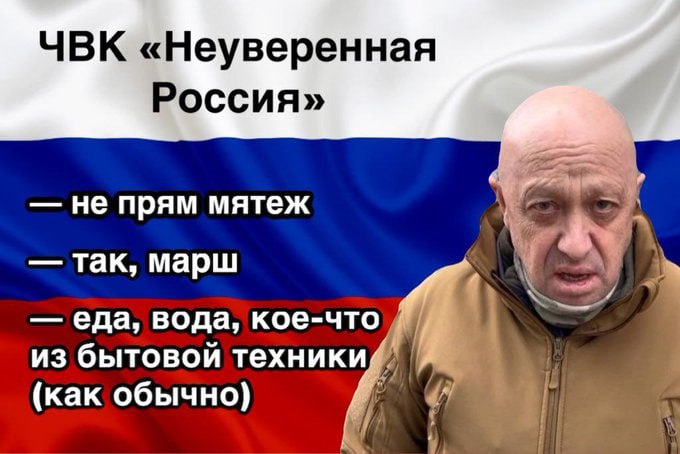 чвк вагнер мятеж чвк вагнер мятеж