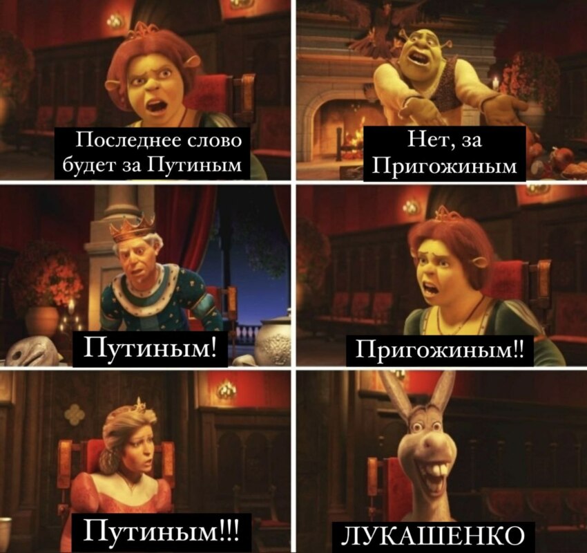 пригожин лукашенко мемы пригожин лукашенко мемы