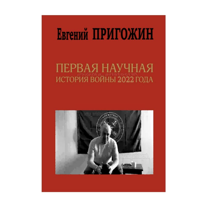 чвк вагнер военный переворот