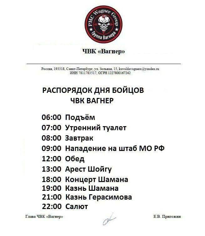 евгений пригожин захватил ростов мятеж
