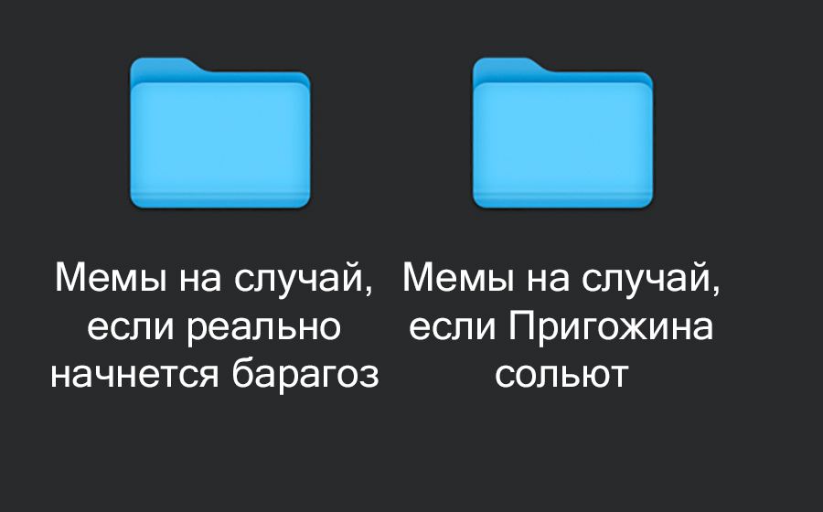 пригожин вооруженный мятеж