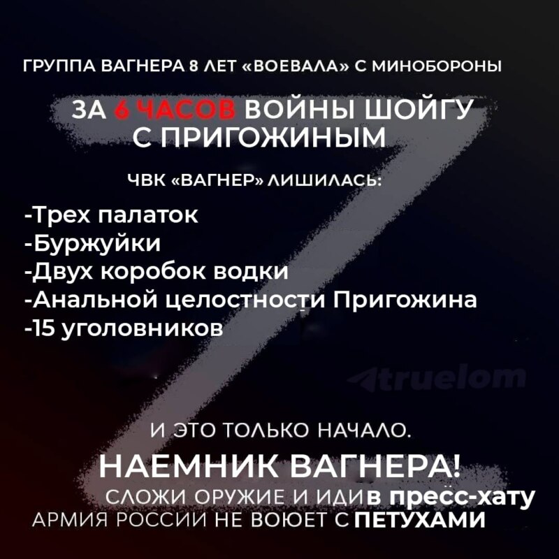 чвк вагнер военный переворот