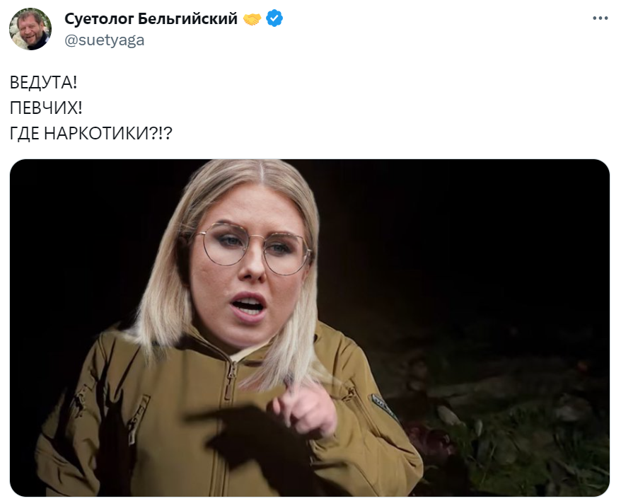 соболь и певчих