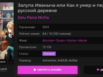 Залупа Иваныча