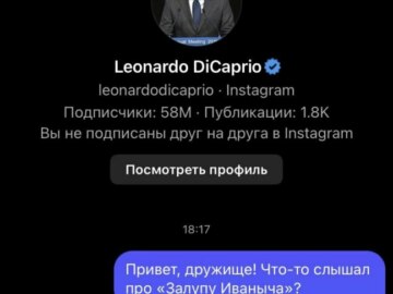 Залупа Иваныча