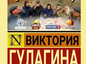 Залупа Иваныча