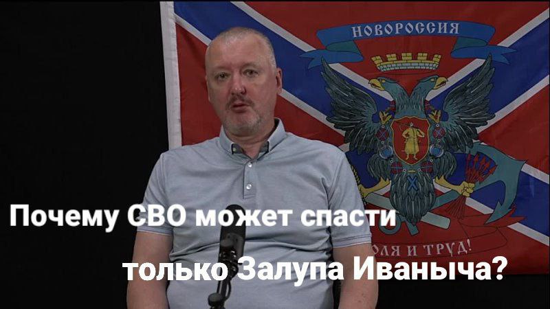 Залупа Иваныча