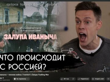 Залупа Иваныча