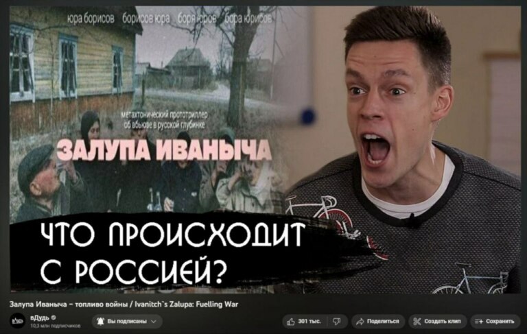 Залупа Иваныча