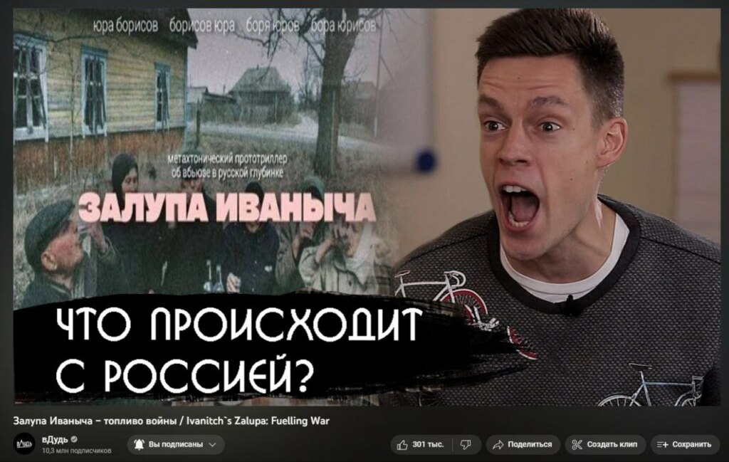Залупа Иваныча
