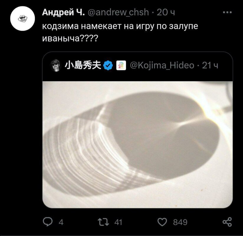 Залупа Иваныча