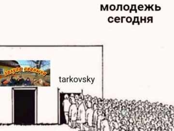 Залупа Иваныча