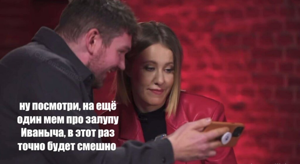 Залупа Иваныча