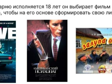 Залупа Иваныча