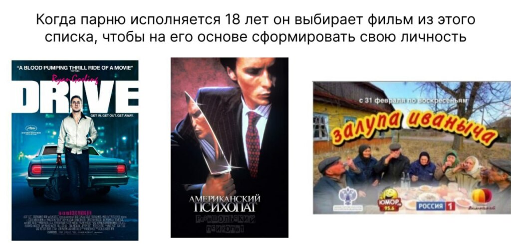 Залупа Иваныча
