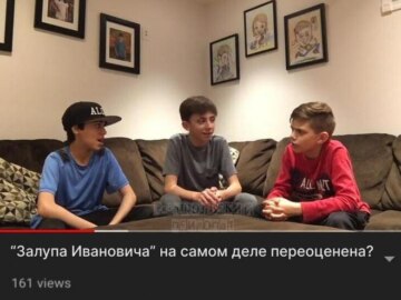 Залупа Иваныча
