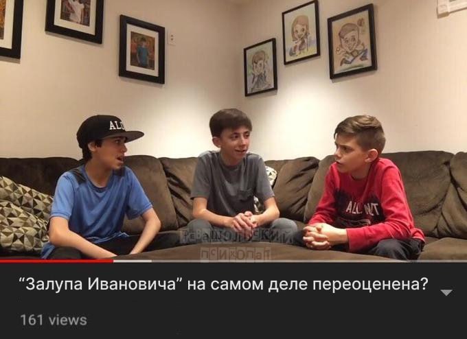 Залупа Иваныча