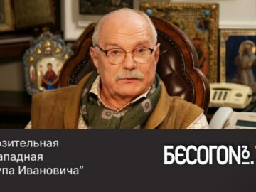 Залупа Иваныча