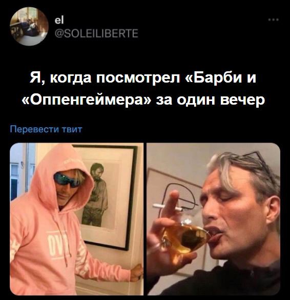 Барби и Оппенгеймер