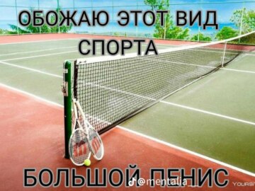 Обожаю это