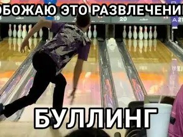 Обожаю это