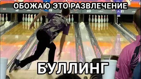Обожаю это