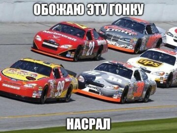 Обожаю это