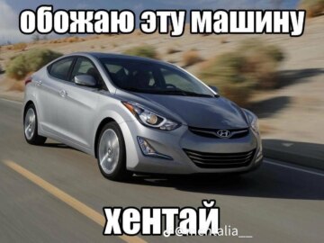 Обожаю это