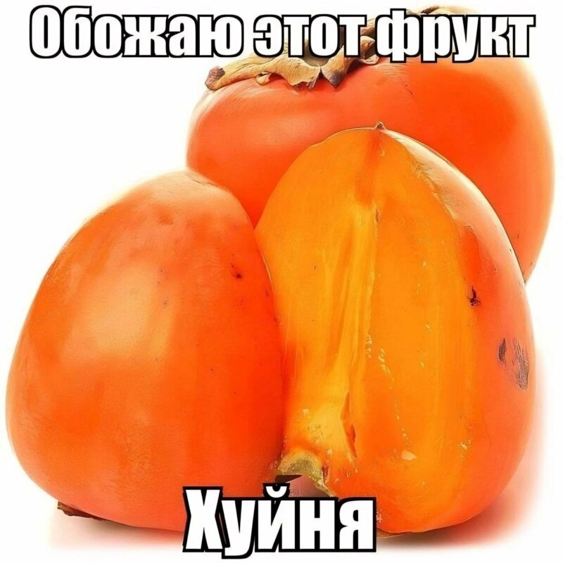 Обожаю это