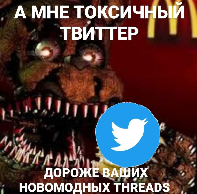 Мемы про Threads Мемы про Threads