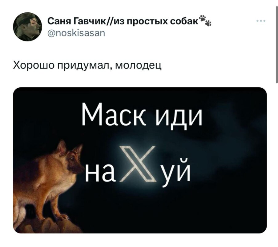 маск переименовал твиттер