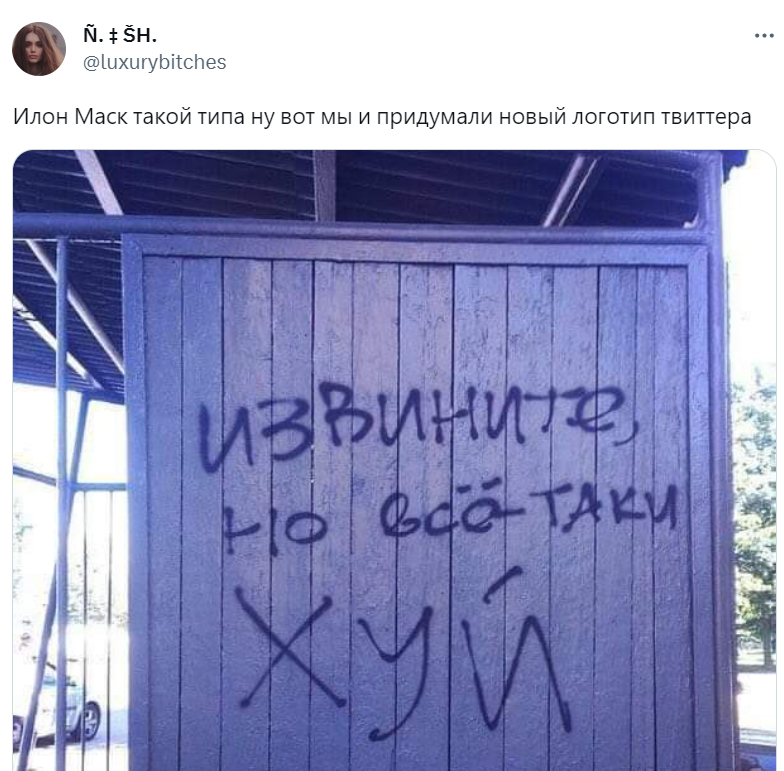 twitter и X логотип