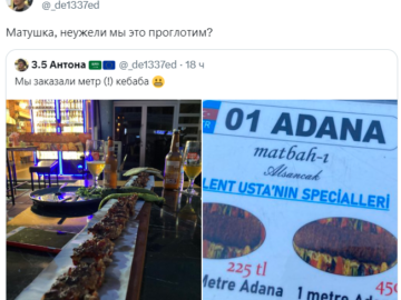 Матушка, неужели мы это проглотим