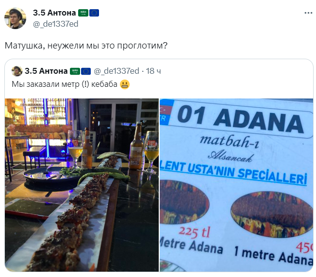 Матушка, неужели мы это проглотим